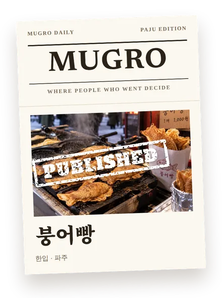 MUGRO front page — a Bite of bungeoppang, published